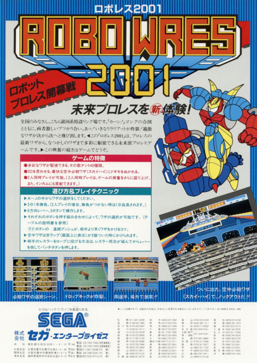 Robo Wres 2001 Game Cover